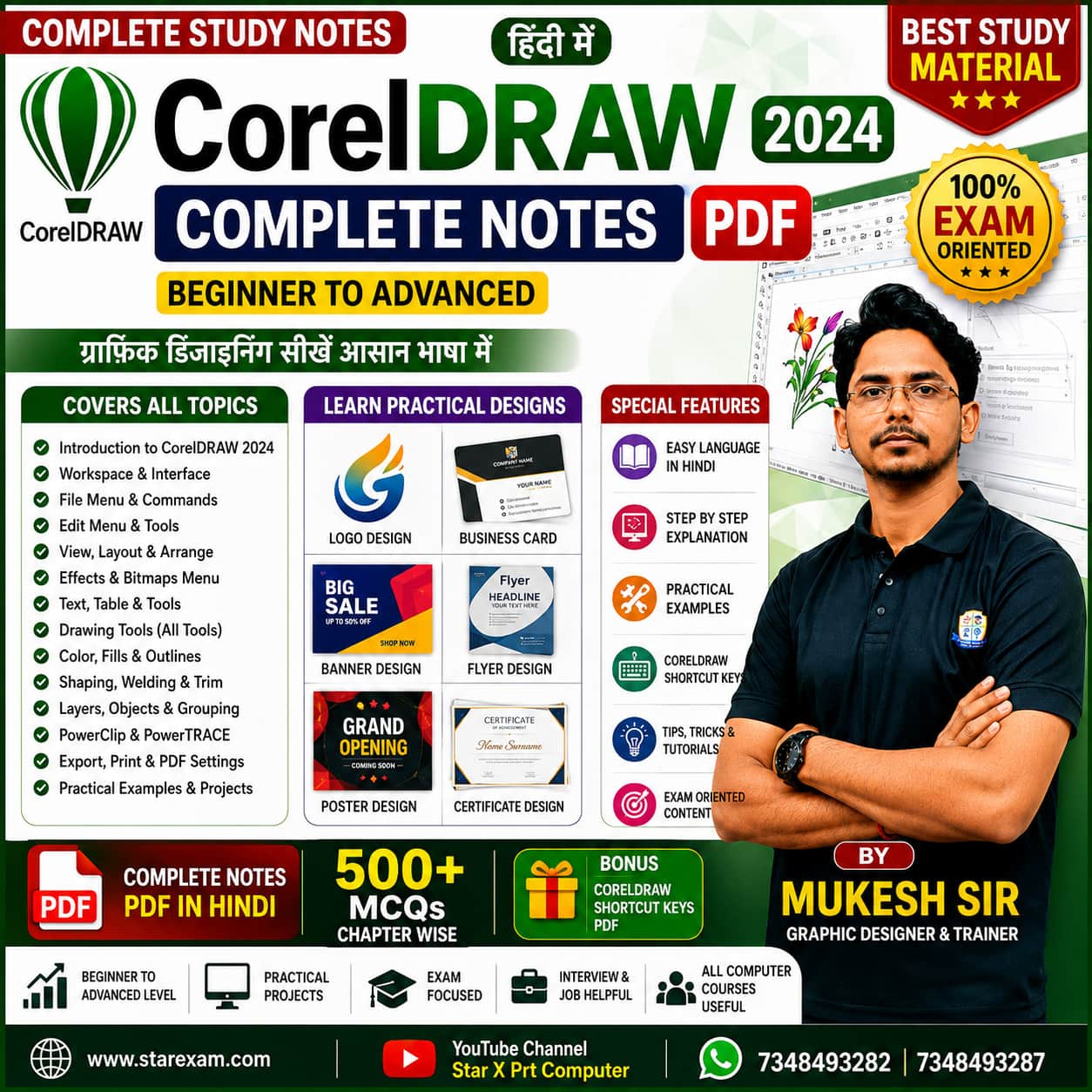 CorelDRAW 2024 Complete Notes PDF in Hindi | Beginner to Advanced