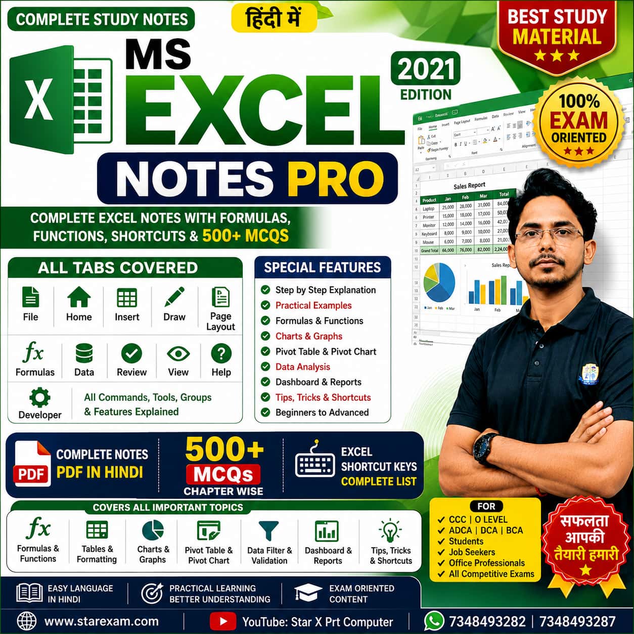 MS Excel 365 Pro & Formulas PDF in Hindi | Complete Advanced Excel Notes